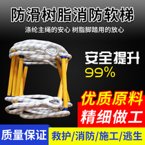 Soft ladder Rope ladder Fire escape ladder Aerial work safety climbing training Rescue ladder Engineering non-slip nylon rope ladder