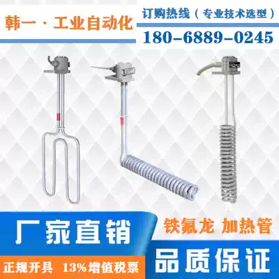 Teflon heating tube Teflon (polytetrafluoroethylene)heating tube Electroplating anti-corrosion electric heating tube