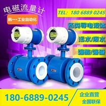 Electromagnetic flowmeter Water liquid Electronic digital display Pipeline type high precision sensor Sewage dn50 100 200