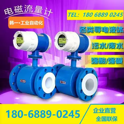Electromagnetic flowmeter Water liquid Electronic digital display Pipeline type high-precision sensor Sewage dn50 100 200
