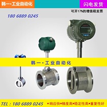 Steam vortex flowmeter Gas natural gas Compressed air Thermal oil liquid flowmeter Explosion-proof