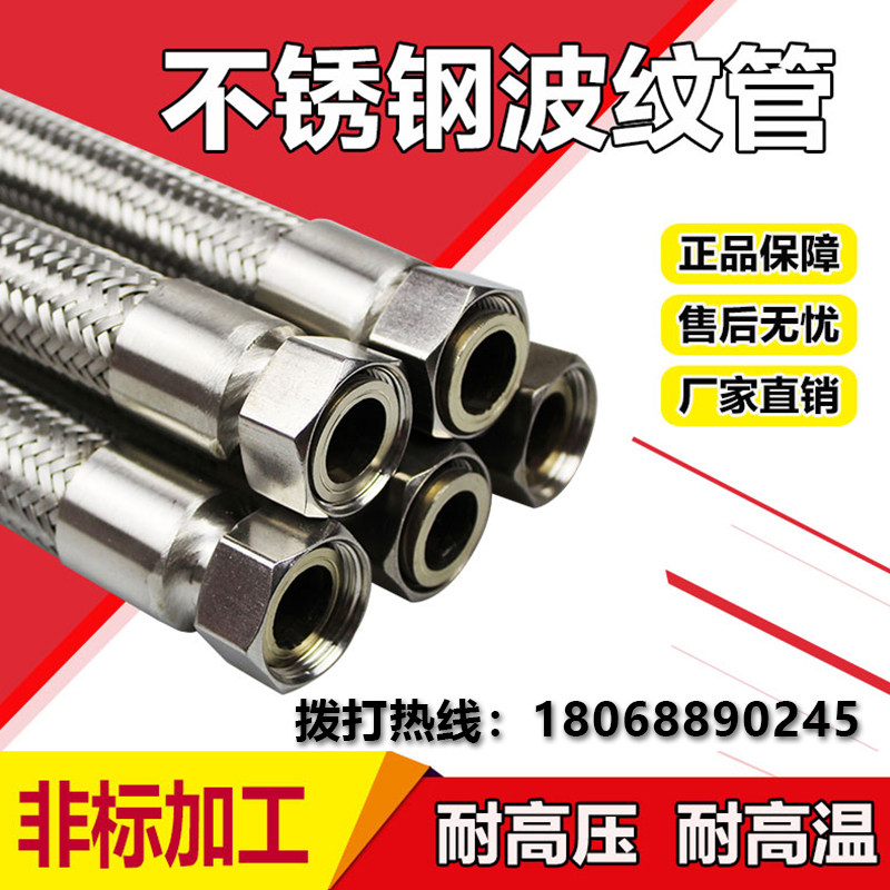 304 stainless steel flange corrugated pipe high temperature and high pressure metal hose soft connection
