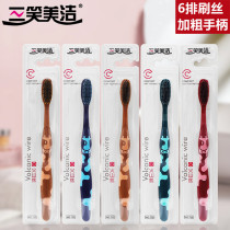 Filament Soft Bristle Toothbrush Adult Family Pack High Density Brush Wire Creative Toothbrush Sanxiao Meijie Toothbrush