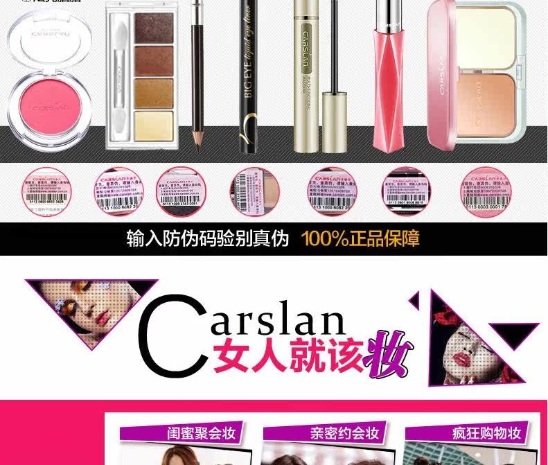 卡姿兰彩妆套装全套初学者_04.jpg