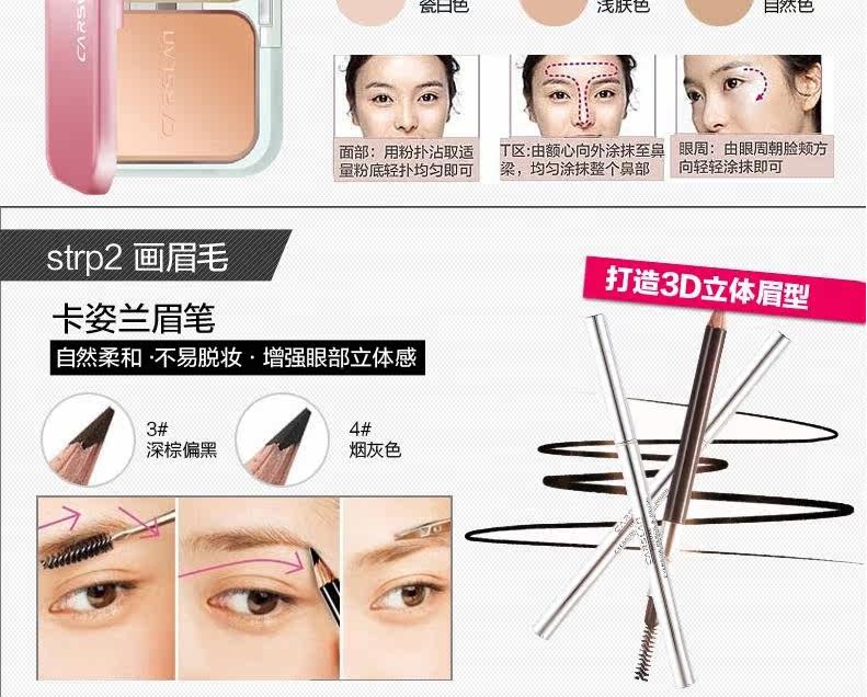 卡姿兰彩妆套装全套初学者_10.jpg