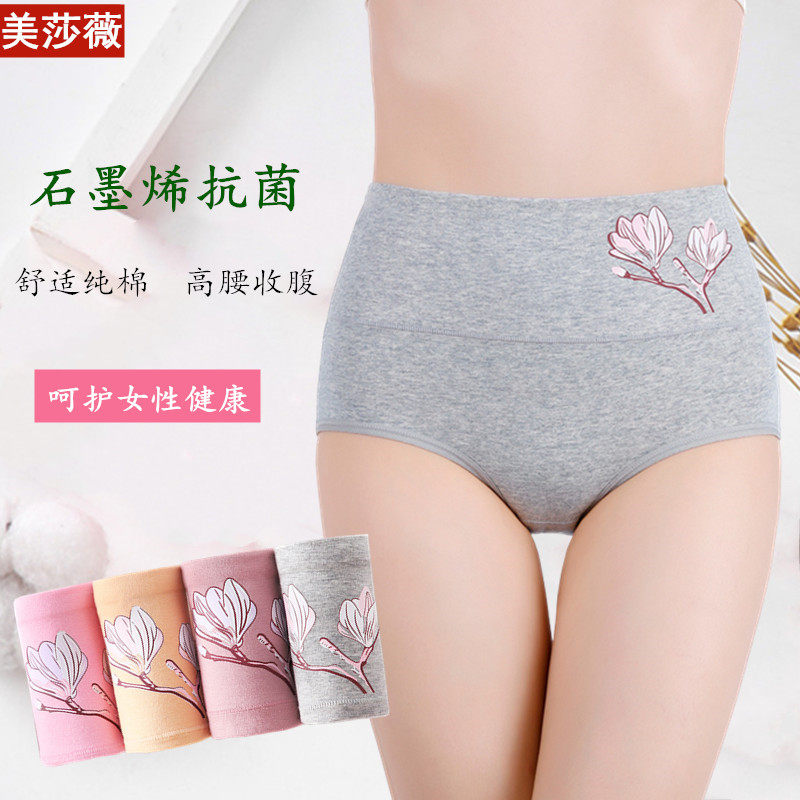 5 packs of underwear women's pure cotton high-waisted belly-lifting buttocks large-size breathable graphene antibacterial ladies' briefs