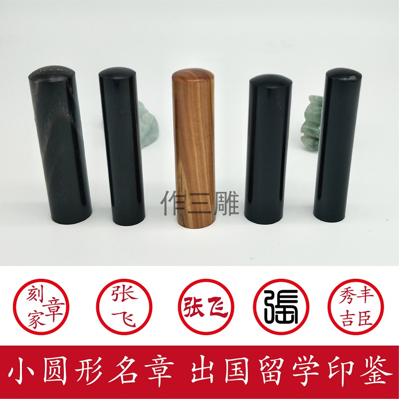 Japanese Study Seal Three Carved Name Private Cattle Seal Card Customized Individual Signature Stamp Making