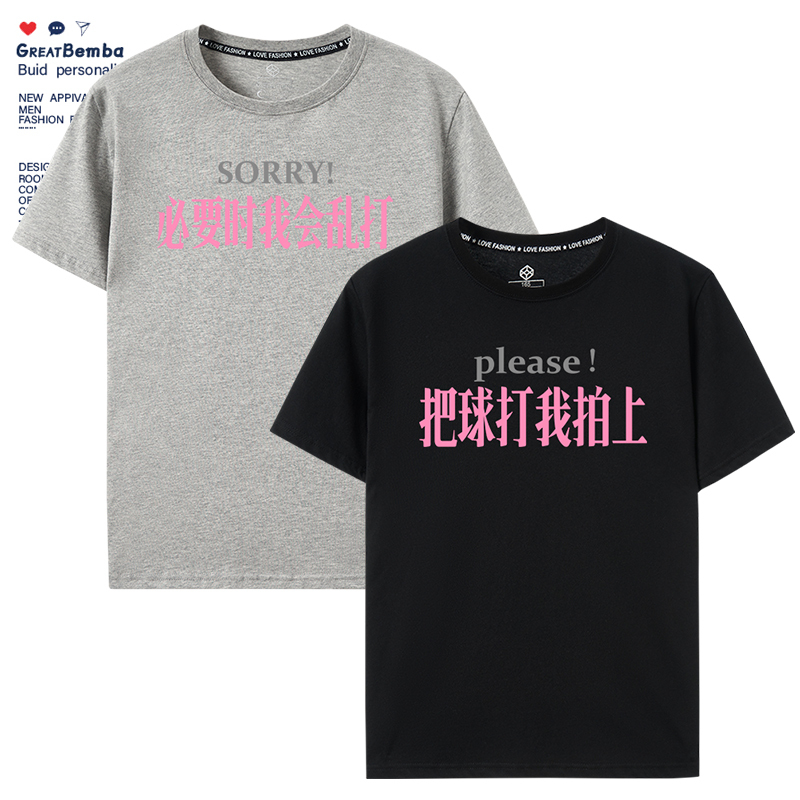 If Necessary, I'Ll Just Start Randomly Hitting My Racket. Original Funny Text Printed on the Cotton Short-Sleeve Loose-Fitting Sports T-Shirt