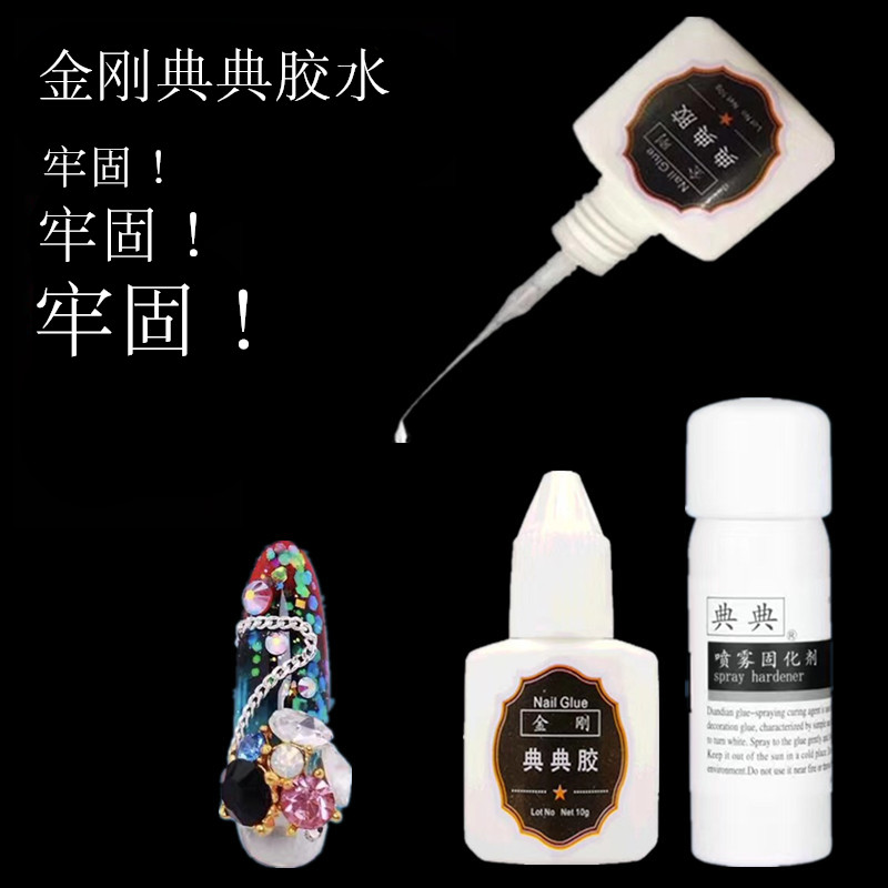 Ultra-firm King Kong code glue spray curing agent manicure diamond special glue nail jewelry stick drill lasting