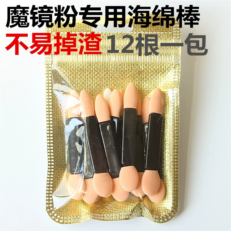 Dụng cụ cung cấp móng tay Bột gương đặc biệt miếng bọt biển hai đầu 5.5CM không dễ xỉ xỉ 12 miếng - Công cụ Nail vẽ cọ nét đơn giản