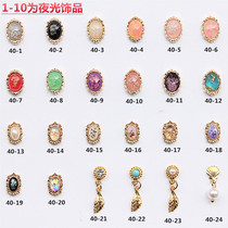 Nail metal alloy jewelry 40 luminous gravel Oval drill gold foil glitter feather pendant phototherapy nail