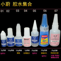 Small Wei) Nail professional glue with brush head drill glue drill glue fake nail special glue Jewelry glue 401 glue