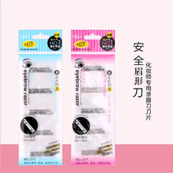 Ke Li Junior Study Safety Sanitary Reverse Blame Skin 5 -piece sharp professional eyebrow scraping women's beauty tool