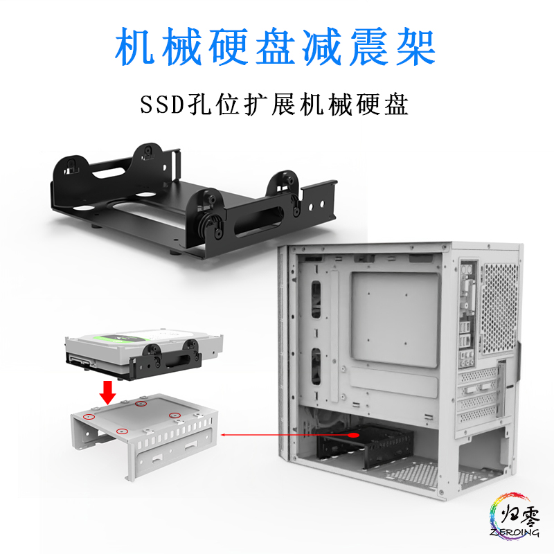 Hard Disk Bracket SSD Hole Bit Extended Mechanical Hard Disk Shock Absorbing Bay Computer Case Expansion Hard Disk Rack-Taobao