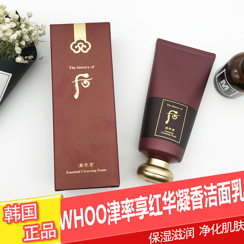 韩国Whoo后津率享洁面膏补水保湿深层清洁卸妆泡沫洗面奶女180ml