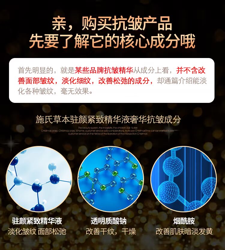 Tinh chất thảo dược trị nhăn da mặt của Shi serum 561