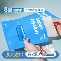 Fonciara recommends Korean VT Bouric acid mask large G blue capsule clean and moisturizing water replenishing shrink pores compact