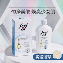 Fangciara recommends the German freiol foto to body milk facial moisturizing water tonic cosmetic body oil essence oil