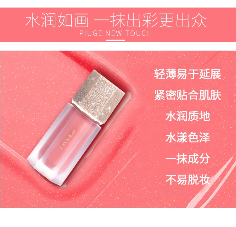 Fang Chala khuyên dùng phấn má hồng dạng lỏng Bai Ruimei của Hàn Quốc Trang điểm nude tự nhiên làm sáng má hồng đơn sắc - Blush / Cochineal