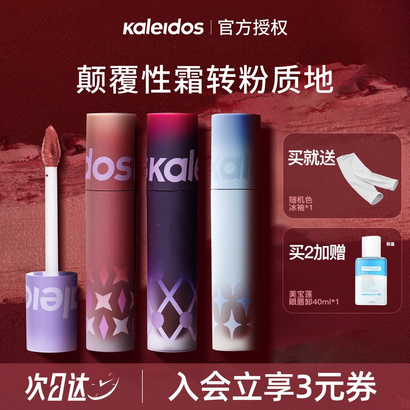 Kaleidos Kaleidoscope Lipstick Nu02 Kaleidoscope Lipstick Lip Powder Cream Pigeon Blood Red Lip Glaze Sand Dune Nu07 Lip Mud Kaleidos Kaleidoscope Lipstick Nu02 Kaleidoscope Lipstick Lip Powder Cream Pigeon Blood Red Lip Glaze Sand Dune Nu07 Lip Mud