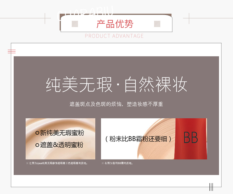 Fang Chala đề nghị Nhật Bản IPSA Infusa tri-màu kem che khuyết điểm dán vẻ đẹp tinh khiết flawless bìa mụn marks quầng thâm che khuyết điểm cho da mụn