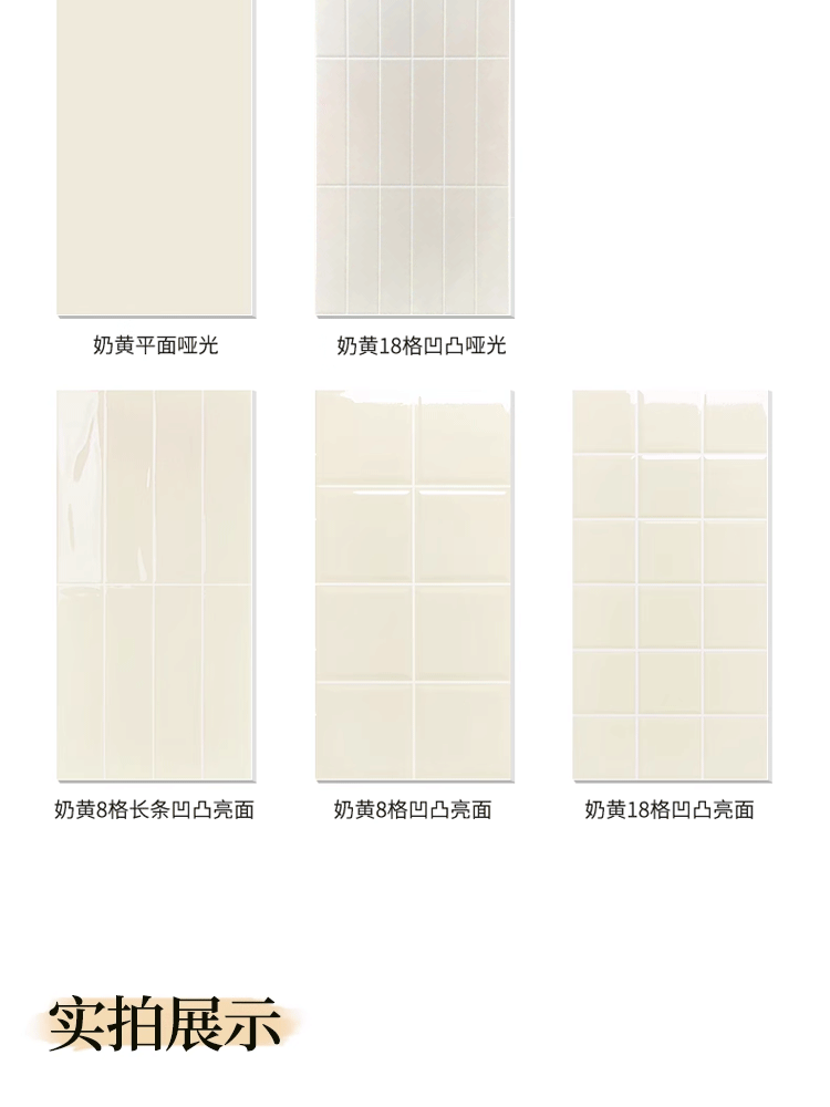 法式奶油风格子砖 300x600 北欧奶黄厨房卫生间墙砖阳台耐磨瓷砖-阿里巴巴