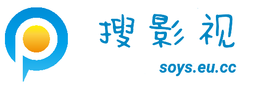 搜影视-在线电影-最新电影-免费电影-电影在线观看-好看电视剧大全-电影排行榜-打造最新免费高清影院