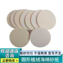 2 inches 3 inches 5 inches self-adhesive sponge sand mobile phone case mold line model polishing piece back velvet sponge sandpaper wet and dry use