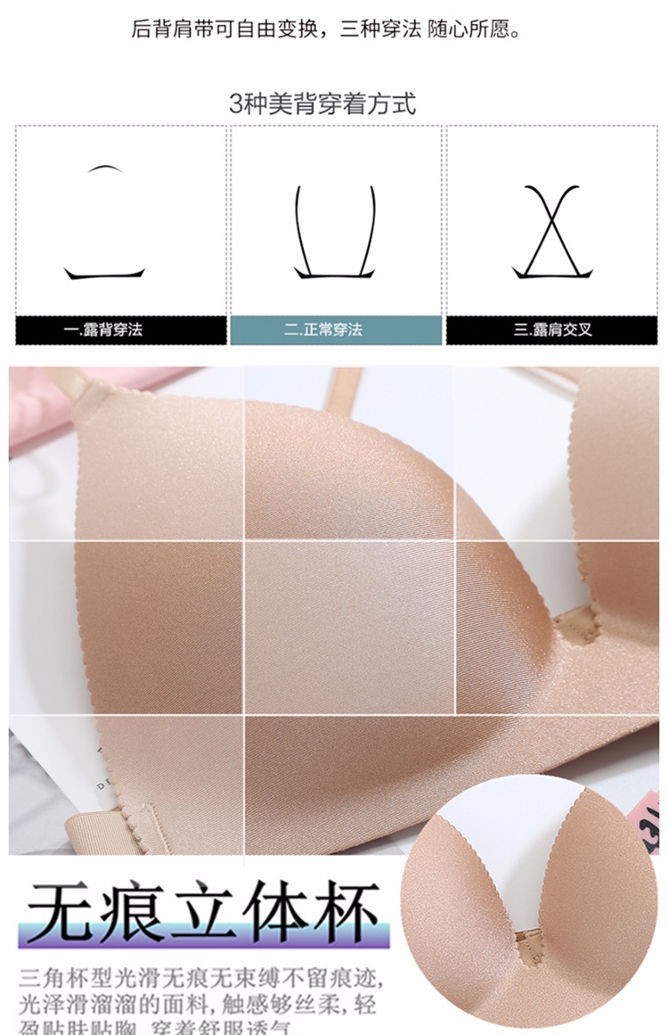 Không có vòng thép làm đẹp lưng áo ngực cúp mỏng không có dấu vết thu thập đồ lót nữ backless treo cổ gợi cảm thắt lưng mỏng áo ngực nhỏ đồ lót ibasic