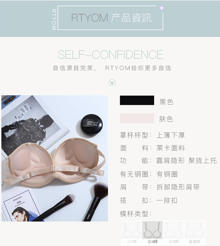 Mở lại áo ngực quây vô hình thu thập ngực nhỏ dày lên một từ trượt vai không đánh dấu vẻ đẹp trở lại đồ lót trên đầu ống đồ ngủ quyến rũ