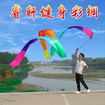 Rui Xuan beginner fitness color silk dance Color silk square dance Fitness ribbon ribbon throw ribbon dance color silk