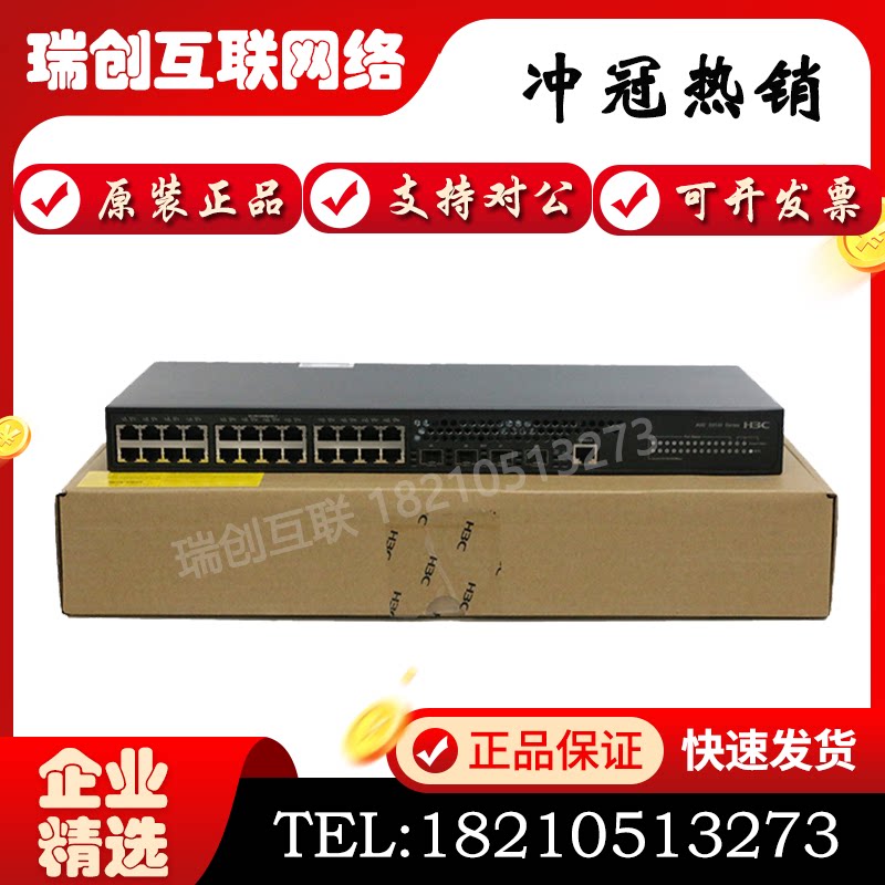 LS-5130S-10P 20P 28P 28PS 52P-EI-H1 Hua Three 24 48 Electric 4 Light one thousand trillion Switch