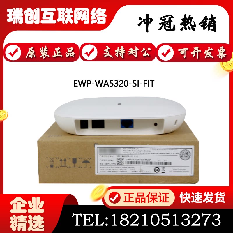 EWP-WA5320-SI-C-EI-C-FIT WA5320S-E Huthree dual-frequency suction top wireless AP access point