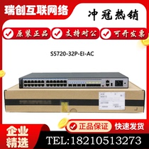 S5720-32P-EI-AC S5720-52P-EI-AC Huawei 24 48 Gigabit Three-Layer Core Switch