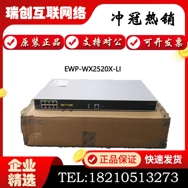 EWP-WX2510H-PWR EWP-WX2520X-LI Huasan H3C wireless AC controller without authorization