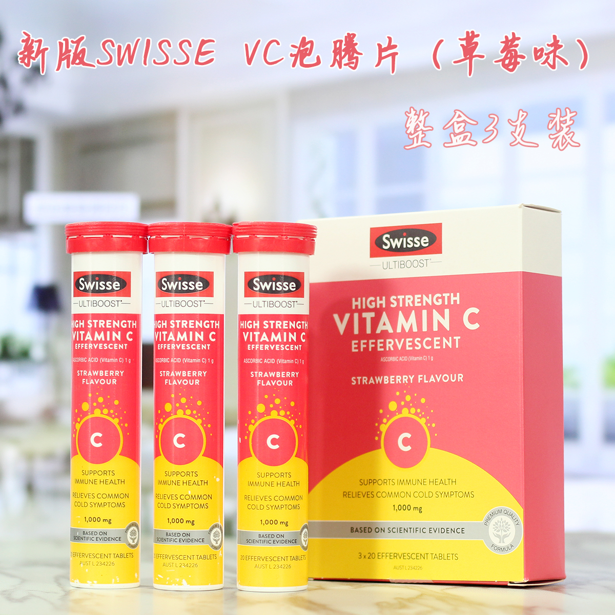 Australian SWISSE Vitamin C Concentrated Sheet VC Multivitamin Sparkling Ingots Strawberry Flavored Orange Taste