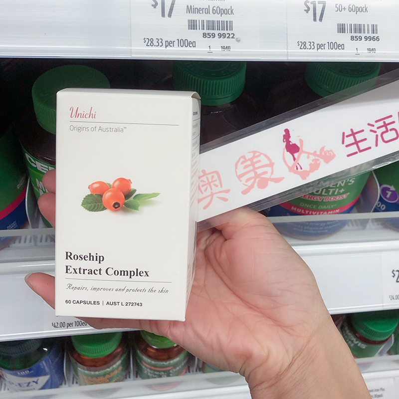 New version of the Australian Unichi rose fruit capsule with anti-counterfeiting