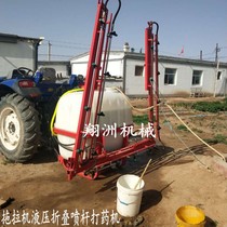 New hydraulic spray spray machine tractor rear - plate press automatically folds wheat corn spray