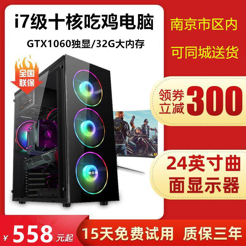 Core i5 i7 Gaming Office Multi Open Mini Assembled Computer Console Esports Desktop Full DIY Eat Chicken