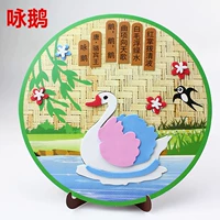 Наклейка поэзии (Yong Goose)