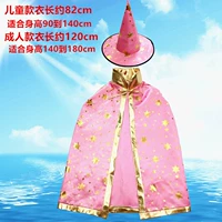 Розовый плащ