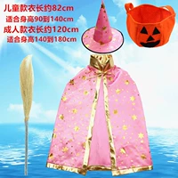 Розовый плащ+шляпа+тыквенная сумка+метла