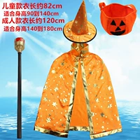 Оранжевый плащ, волшебная палочка