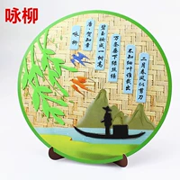 Стикера поэзии (yongliu)