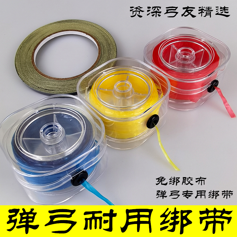 Slingshot strap Cable tie Thick crystal line Round rubber band Wide flat rubber band Amber band Bow strap Free tape