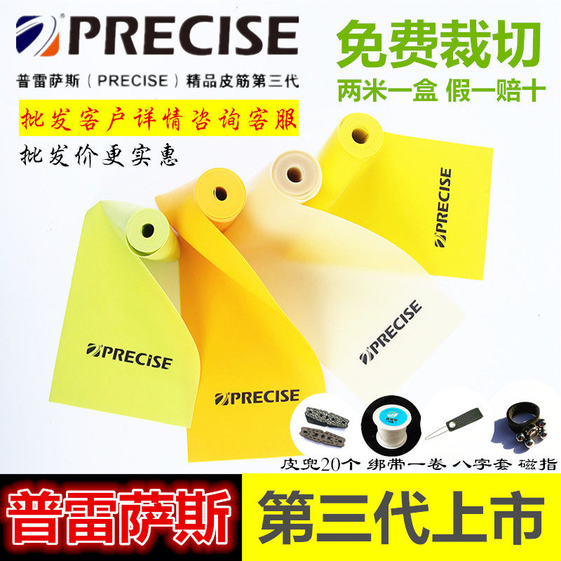 Presas flat band imports thickening antifreeze wide derail bar - outdoor violence competition