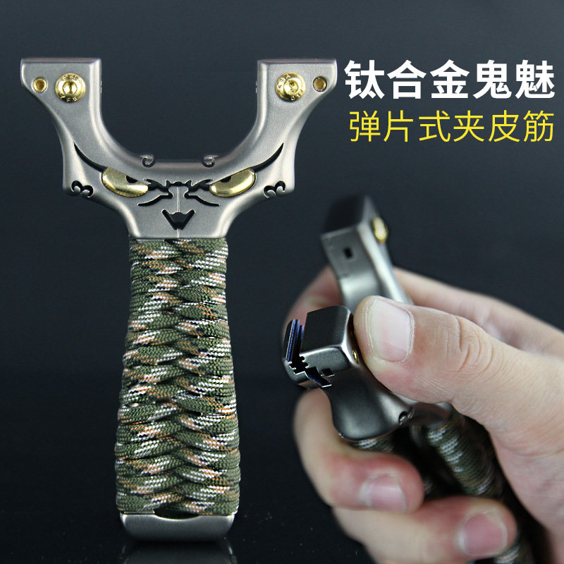 Titanium alloy ghost flat leather slingshot tc21 wire cutting flying tiger bow clip small monster high-end bomber