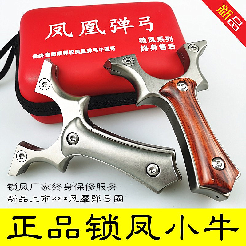 Titanium alloy calf slingshot lock phoenix sharp corner clip-free bomber outdoor high-precision ejection toy