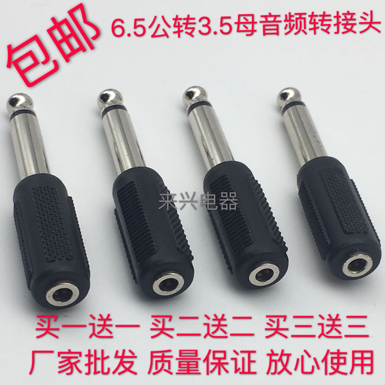 3 5 MOTHER TRANSFER 6 5 MALE AUDIO ADAPTER ELECTRONIC ORGAN ELECTRONIC GUITAR TALK BRIEF HEADPHONE CONVERSION PLUG 6 5 TURNS 3 5