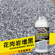 Granite stone blackening agent Granite blackening agent White hemp graying agent strong acid corrosion repair black dyeing agent